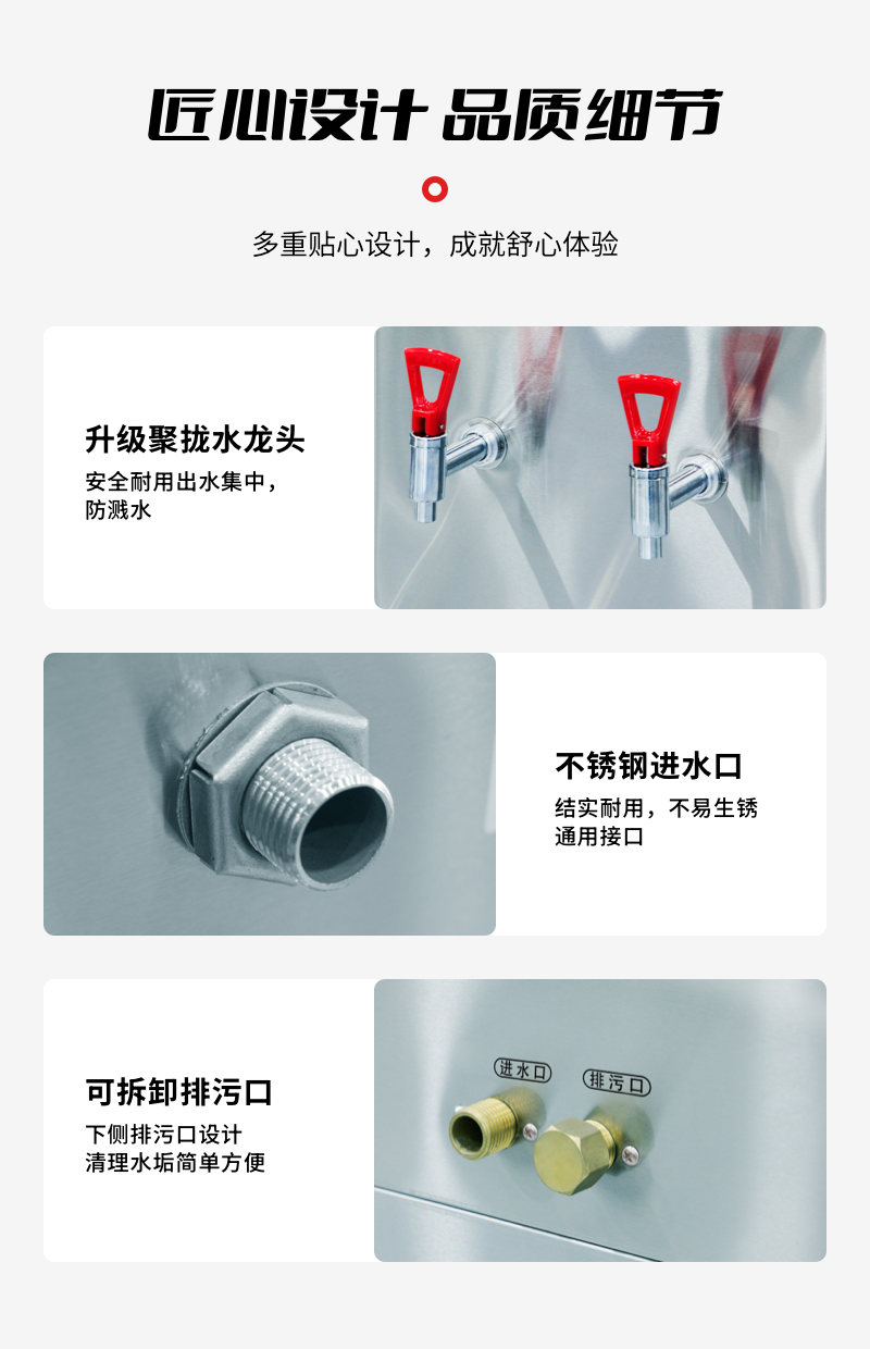 盛远商用步进式钛金开水器一体机6KW高清大图