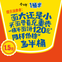 今麦郎方便面一桶半炒面香辣肉酱炒面碗装泡面(干拌面)