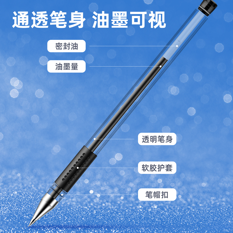 得力6688中性笔0.7mm子弹头(黑色)12支/盒高清大图