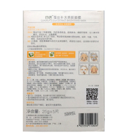 相宜本草面膜四倍蚕丝补水亮肤面膜25g*5片