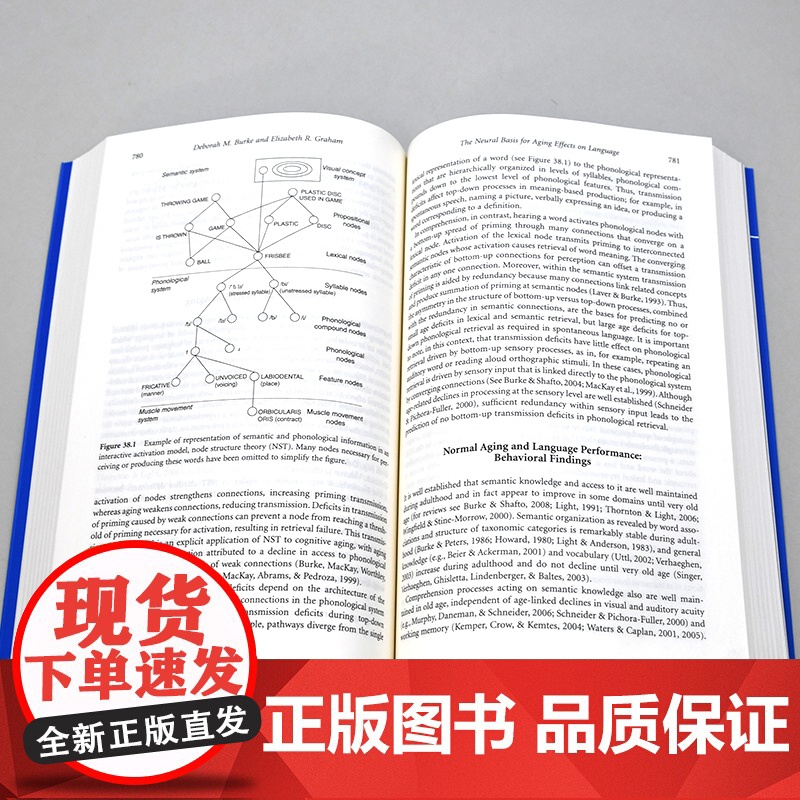 [外研社]语言的神经心理学手册(第一卷、第二卷)当代国外语言学与应用语言学文库(升级版)高清大图