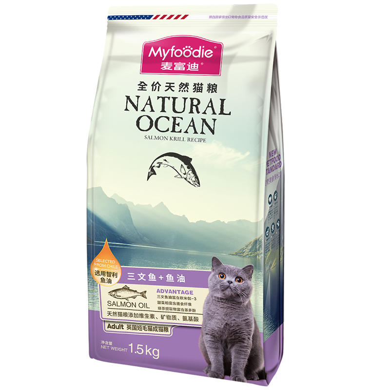 麦富迪猫粮1.5kg英短专用增肥发腮蓝猫去毛球深海鱼肉天然粮3斤
