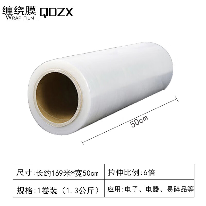 QDZX搬家纸箱打包缠绕膜拉伸膜储物整理纸箱子收纳防震50cm1卷1.3公斤高清大图