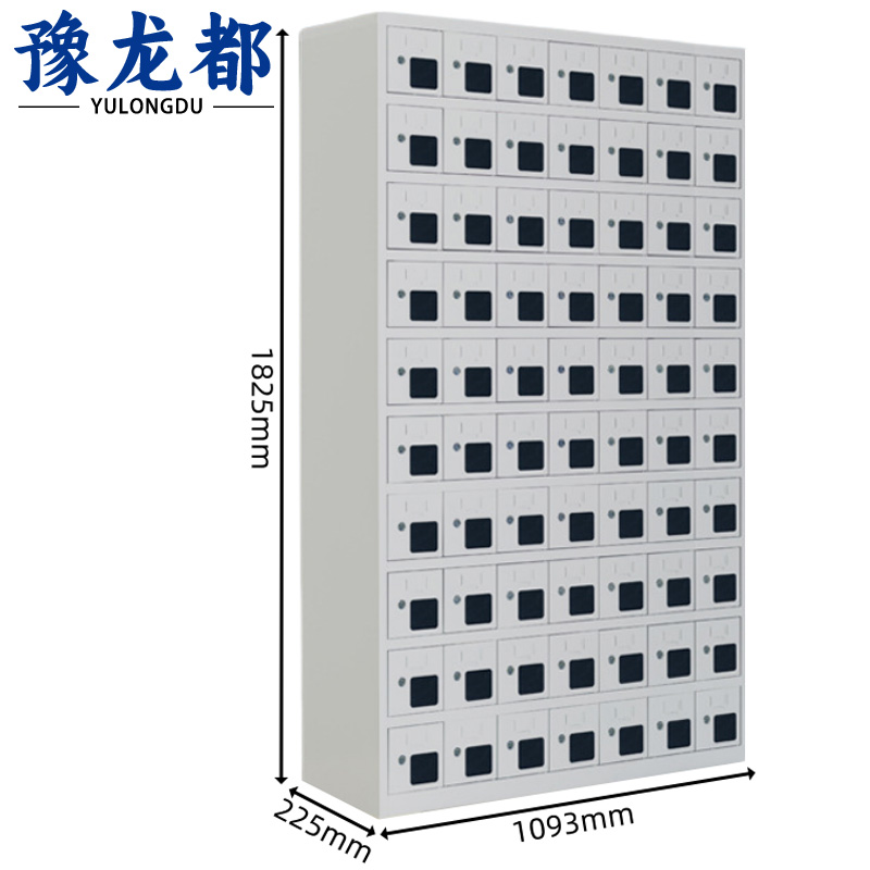 豫龙都手机寄存柜70门台