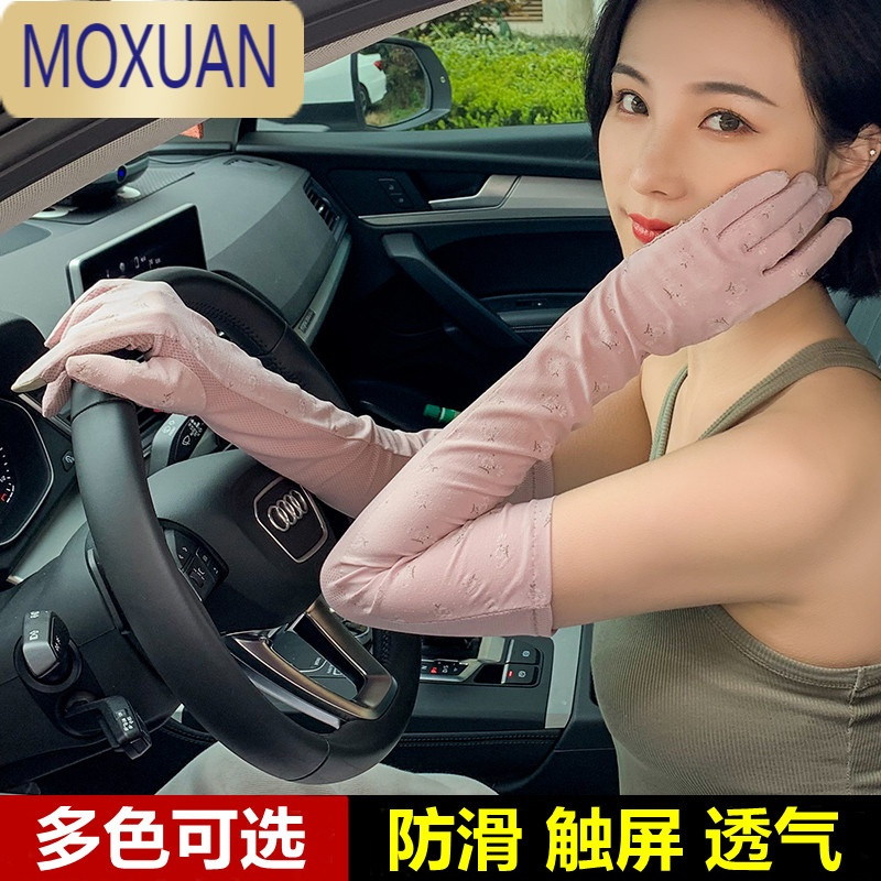 moxuan防晒手套女夏季薄长款冰丝袖套触屏骑行开车防滑护手臂套视频
