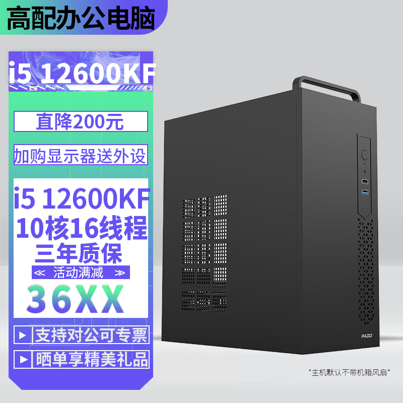 甲骨龙电脑电脑主机NVME固态DIY组装机台式电脑游戏主机