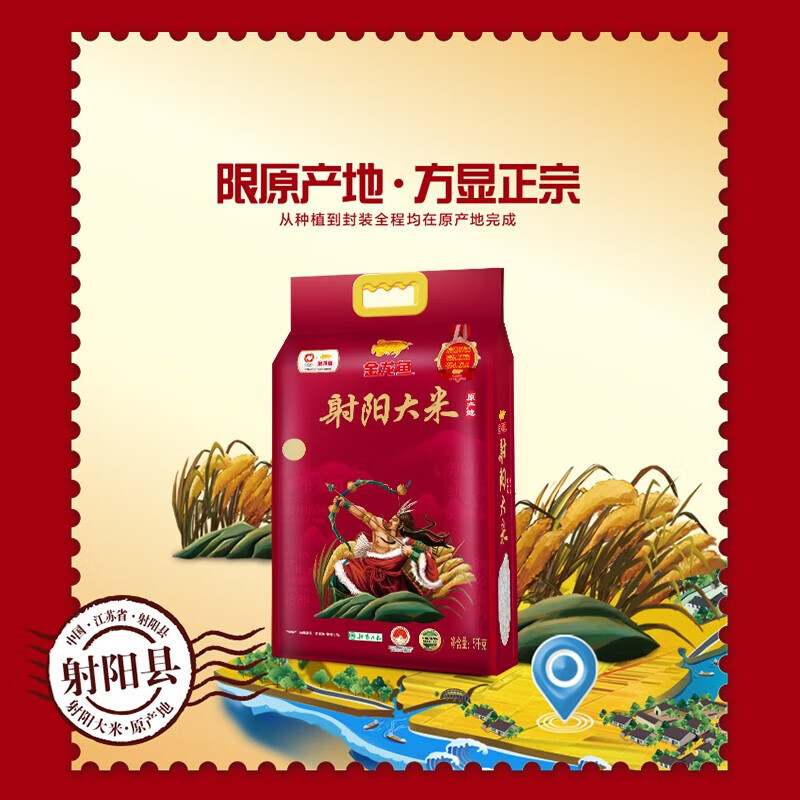 金龙鱼 射阳大米5kg高清大图