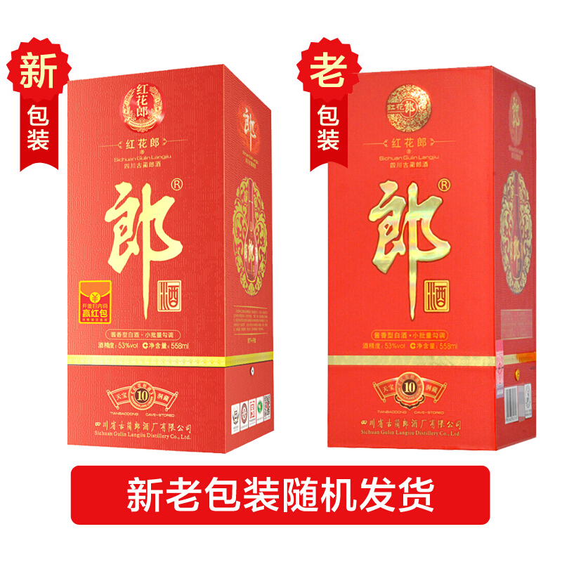 郎酒红花郎十53度酱香型白酒558ml+珍酒祥瑞鼠年纪念酒 酱香型白酒53度500ml 套装组合送礼自饮佳品