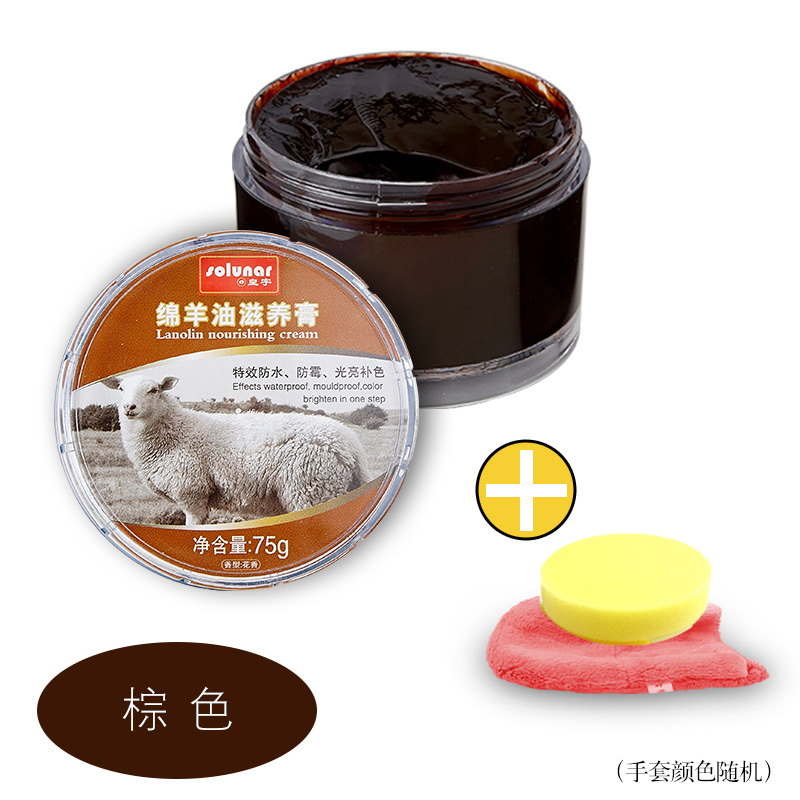 【补贴10%】绵羊油滋养膏皮鞋油黑色高级真皮衣保养油无色通用皮革护理剂 棕色绵羊油+送手套海绵