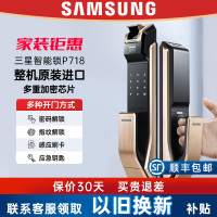[优惠]samsung三星指纹锁智能锁电子锁密码锁家用防盗门大门锁智能门锁三星门锁感应锁SHS-P718[咖啡棕]