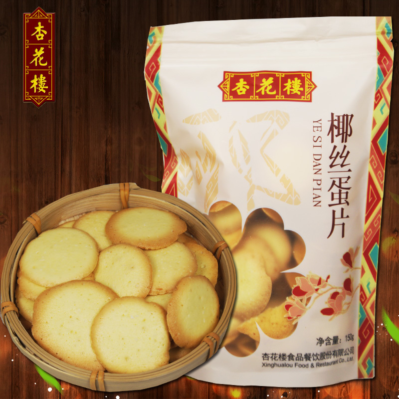 杏花楼糕点 点心上海杏花楼椰丝蛋片点心糕点椰丝薄脆饼干下午茶点心零食 价格图片品牌报价 苏宁易购农之尚食品专营店