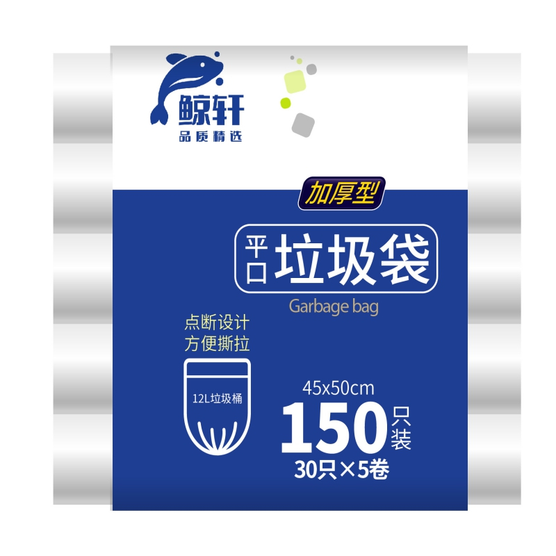 鲸轩L109 45*50cm 30只/卷 5卷/包 加厚型平口垃圾袋(单位:包) 白色高清大图