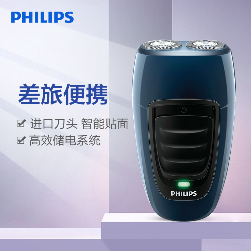 飞利浦(Philips)电动剃须刀PQ190男士刮胡刀 旋转式双刀头 充电式胡须刀 刀头水洗 进口刀头