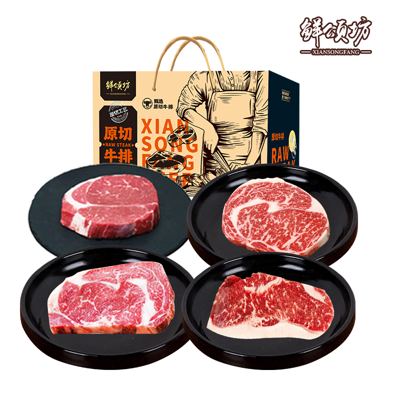 26年鲜颂坊原切牛排礼盒398型