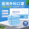 [苏宁物流直发 过年不打烊]医用外科口罩一次性医疗三层医生医护透气10只装装成人医务防护环氧乙烷灭菌