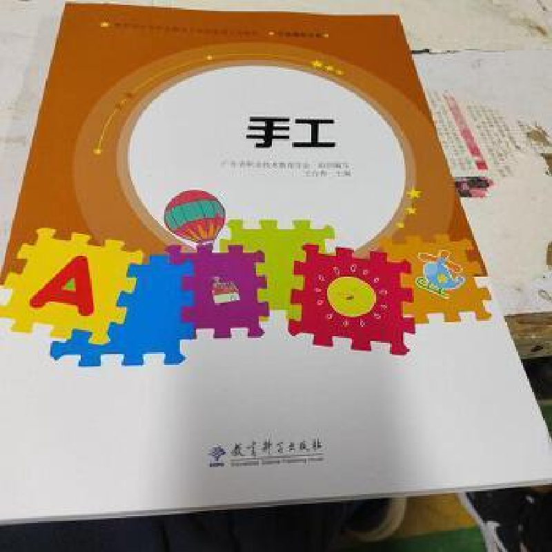 正版新书】手工王合香9787519105723