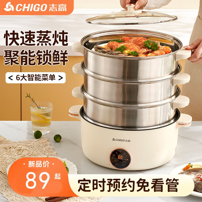 志高(CHIGO)电蒸锅多功能家用大容量三层电蒸笼预约定时多层蒸煮馒头智能_智能款可预约保温32CM1个加大蒸笼