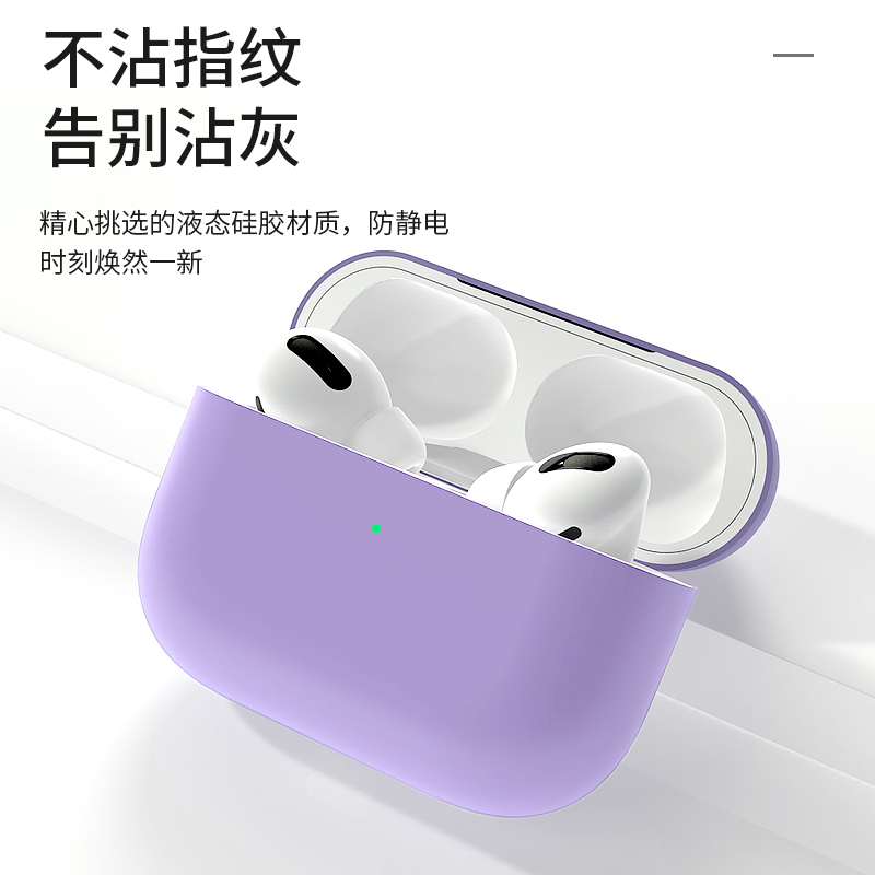 高铭宣arpods pro保护套苹果3代无线耳机硅胶套airpods3液态蓝牙超薄软airpod典雅黑