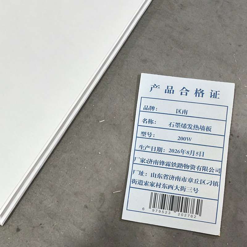 区南 板材高清大图