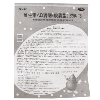 共120粒】伊可新 维生素AD滴剂(胶囊型)(0-1岁)60粒*2盒 绿葫芦 用于预防和治疗维生素A及D缺乏症