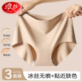 浪莎粉底液内裤女无痕隐形夏季薄款冰丝瑜伽健身运动不夹臀三角底