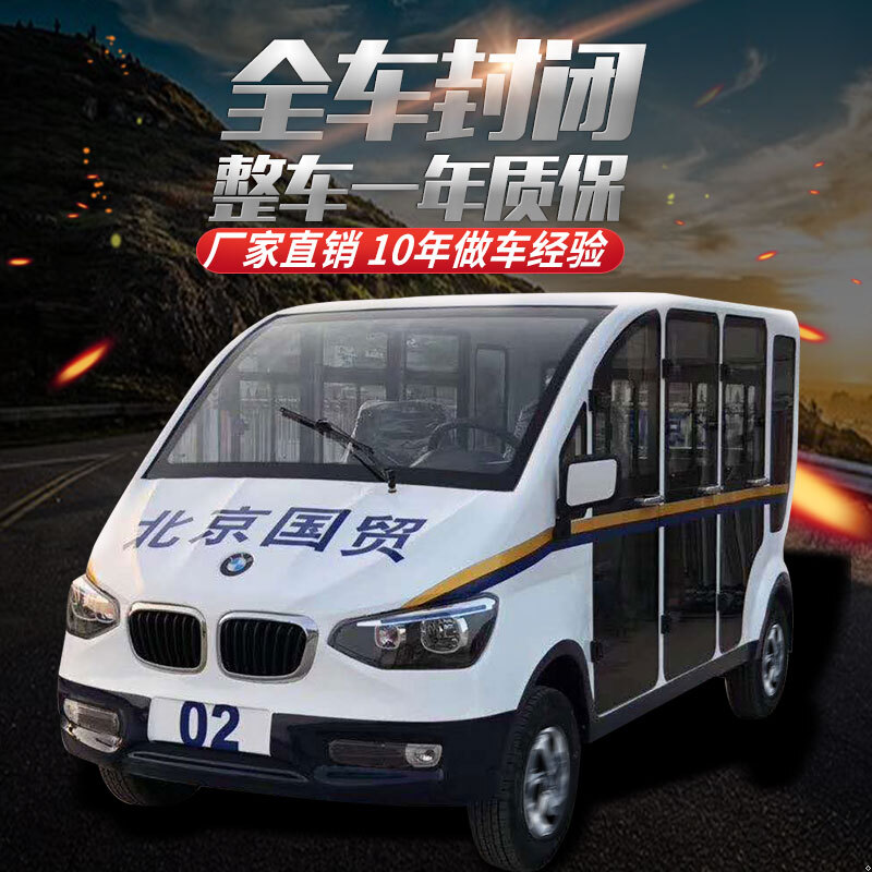 铁壳四轮电动巡逻车四座厂区校园安保巡逻治安电瓶车11座旅游景点游客接送摆渡车公园保安巡逻车电动观光车 二排四座加门