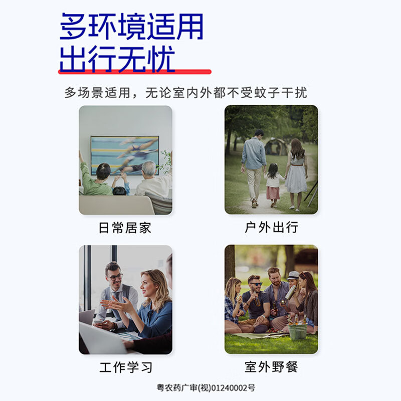 の本叮叮驱蚊液220ml[Bdd008]高清大图