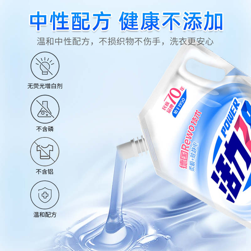 活力28柔顺护理洗衣液1kg*4袋柔顺洁净馨香三合一
