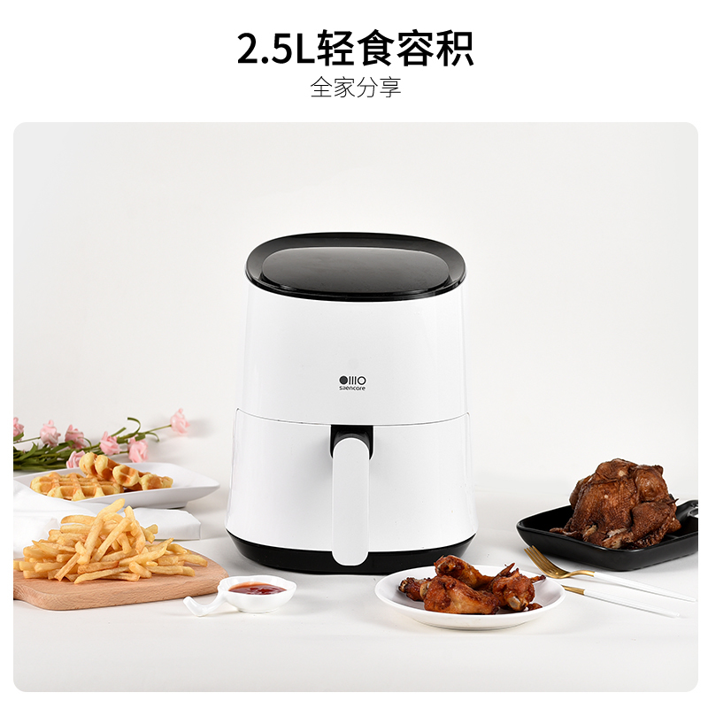 无言(silencare) 空气炸锅 家用多功能无油煎炸2.5L轻食容量 SC-K505 珍珠白