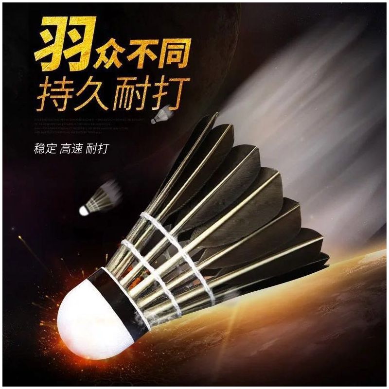 趣步耐打羽毛球鹅毛羽毛球训练耐打王6只12只黑色羽毛球L9|耐打黑鹅毛[高弹泡沫球头] 1只装[试用装]