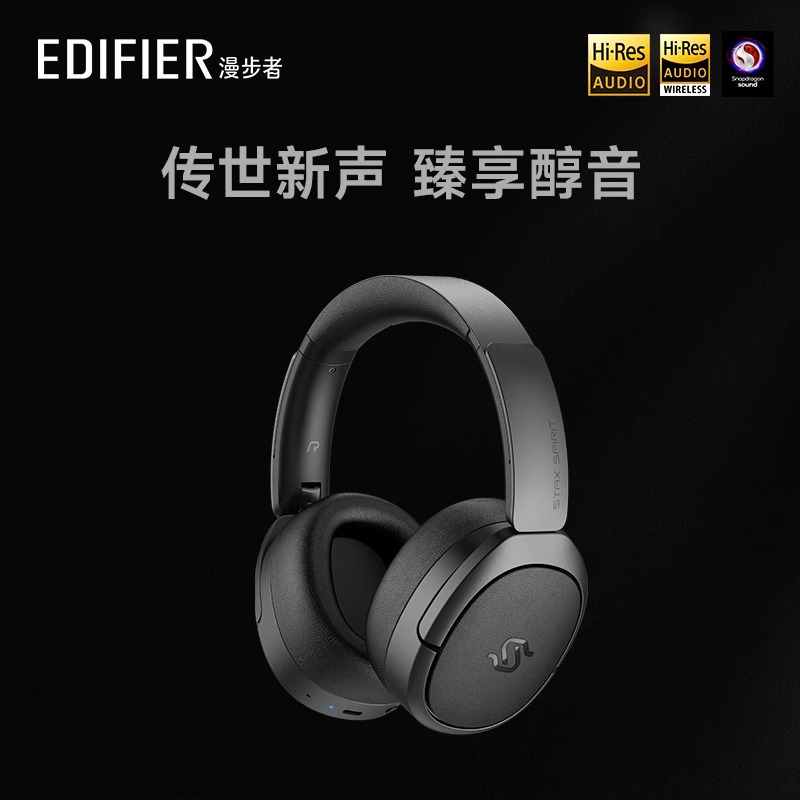 漫步者(edifier)耳机/耳麦stax spirit s5报价_参数_图片_视频_怎么样