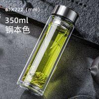 高档双层玻璃杯茶水杯男士家用随身便携透明带盖茶水分离泡茶杯子 [加厚底]钢本色-350ml)