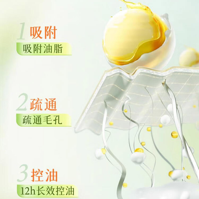 BUV 叶绿素氨基酸细嫩洁颜泥-经典控油款100g高清大图