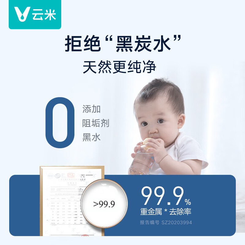 云米(VIOMI)净水器澎湃1000G家用厨房过滤器纯水机直饮机5年长效RO膜以旧换新MR1072A