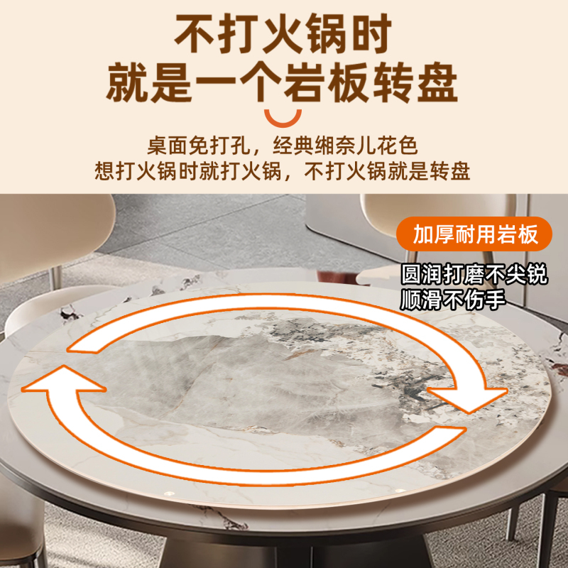 先科岩板暖菜板隐形电磁炉火锅一体电动旋转家用餐桌转盘加热桌面[90CM香柰尔电磁炉款+电动旋转+语音+遥控]高清大图