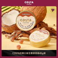 COSTA冰咖啡糖特浓提神黑咖啡糖无蔗糖薄荷糖口香糖