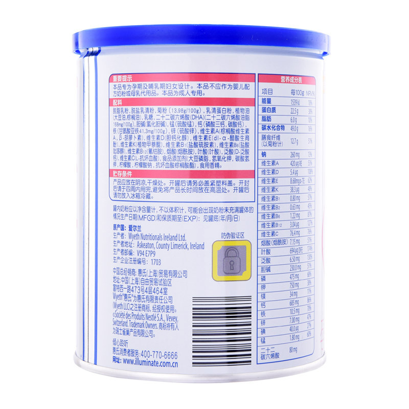 [向母乳致敬]爱尔兰进口 A2奶源启韵新品试用 350g