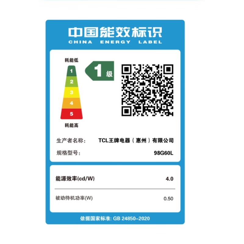 TCL 平板电视 98G60L 98英寸 4k超高清 3+64G 智能语音 酒店功能 一级能效高清大图