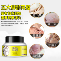【7天去脚气送棉签】日本马油脚部滋润膏筱兰妮解决脚部滋润脚痒脚臭烂脚丫脱皮 30g一支装