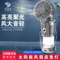 充电式-风扇手提应急灯低配-金 三供电模式-太阳能-直充-干电池 户外风扇太阳能灯帐篷灯多功能野营灯露营灯风扇手提灯应急