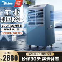 美的(Midea)除湿机CF138BD/N1-GY
