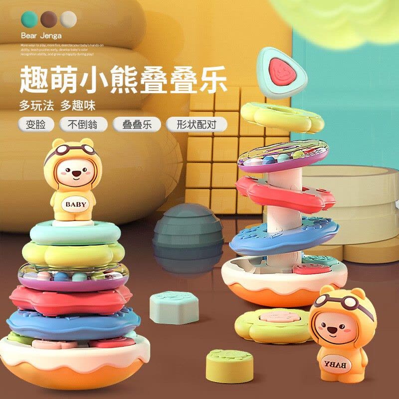 婴儿玩具0-1岁宝宝早教玩具男孩小熊叠叠乐一岁宝宝玩具女孩卡通套圈6-8个月婴幼儿小孩安抚手摇铃玩具图片