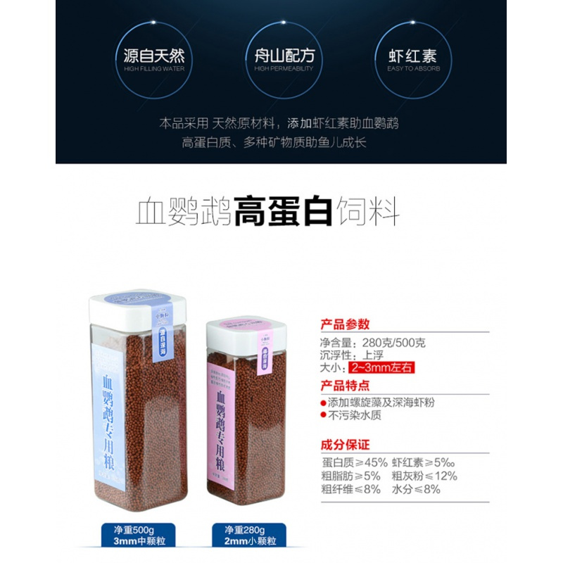 血鹦鹉鱼食增红鱼饲料热带鱼发财鱼增色鱼粮金鱼饲料红鹦鹉罗汉鱼高清大图