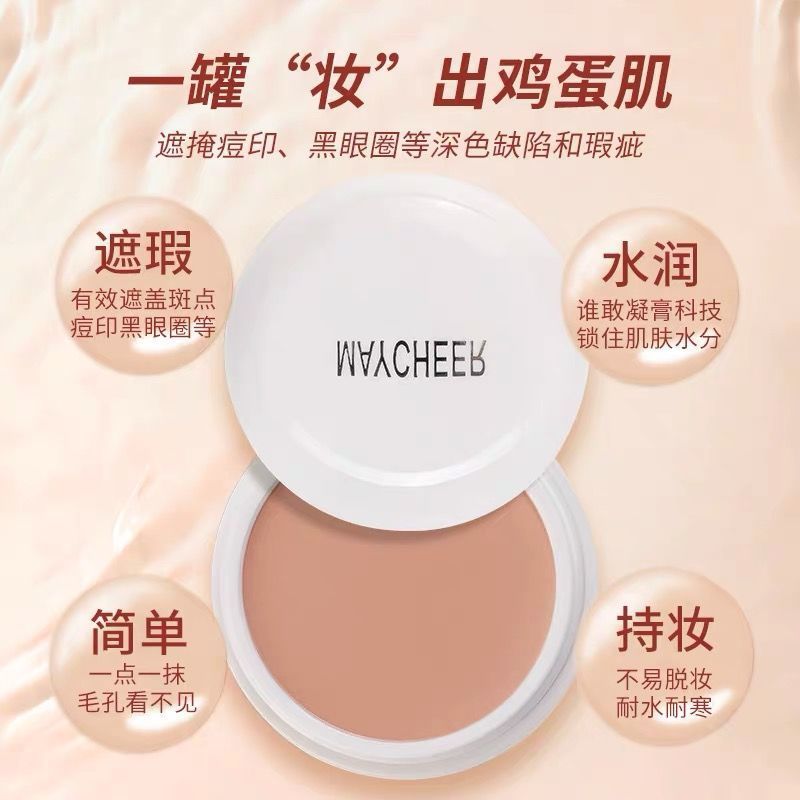 遮瑕笔套装修饰眉部边缘遮瑕刷遮瑕膏修眉遮瑕笔修眉型神器化妆刷