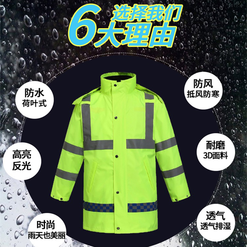 户外分体雨衣雨裤套装男士加绒加棉加厚保暖双层交通保安反光雨衣高清大图
