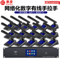 惠度（HuiDu）HD-3160M专业无线有线融合数字手拉手麦克风网络化会议签到投票表决服务视像跟踪有线话筒一拖16