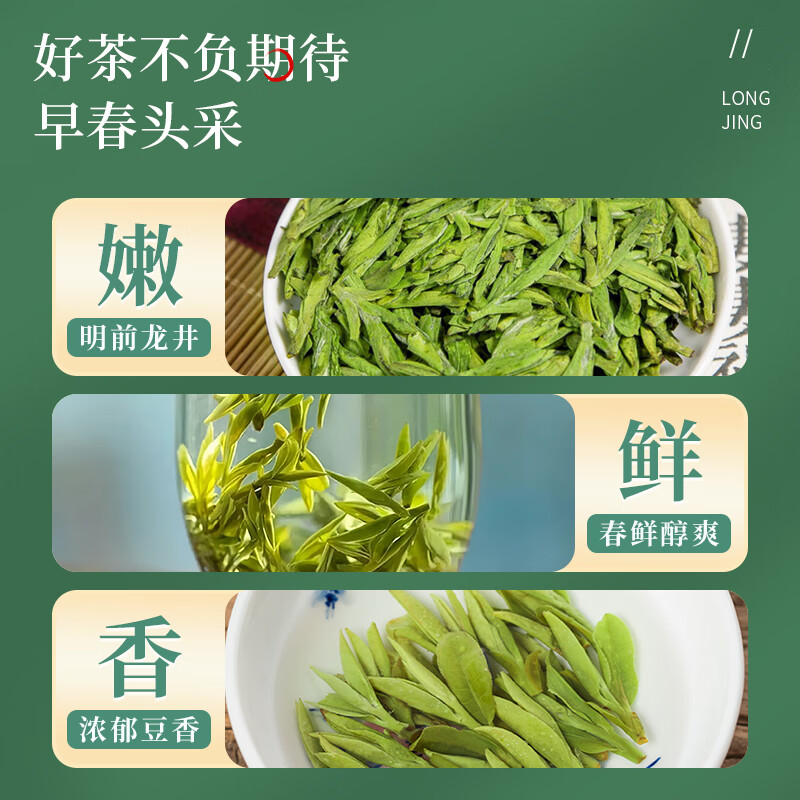 天洲溪绿茶龙井天洲溪绿茶 明前龙井250g 2025年新茶春茶嫩芽龙井 茶叶礼盒新老包装 随机发货高清大图