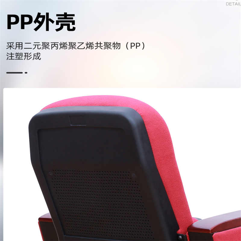 铜林牌 礼堂椅 真材实料看得见高清大图