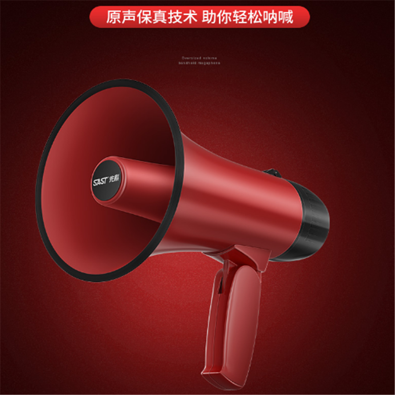 [砳石]手持高音喊话器 大喇叭 红色 偏远地区不发