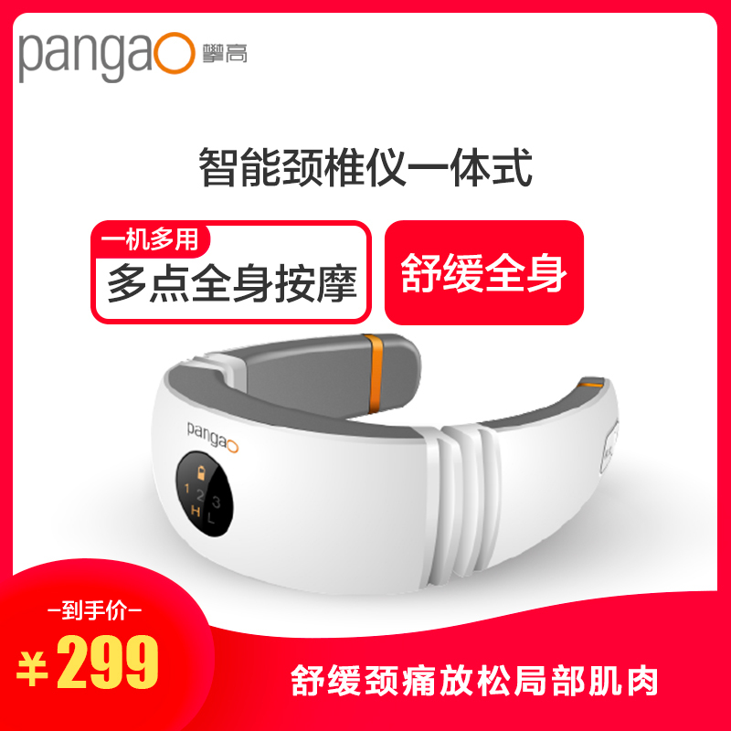 攀高(pangao) 颈椎按摩器 PG-2601B26 智能便携式颈部肩部 全身按摩 带电极片 按摩仪高清大图